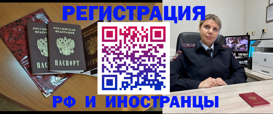 временная регистрация в квартире в Котельниково