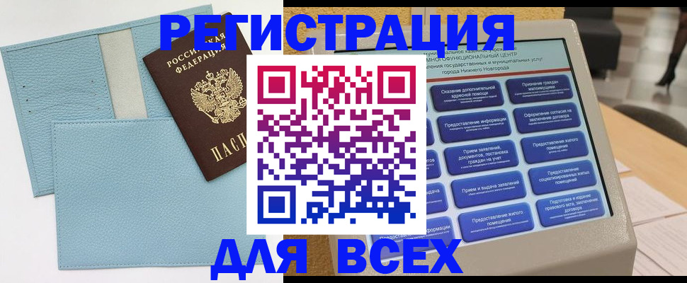 временная регистрация надежно в Котельниково
