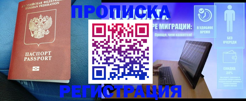 прописка для кредита в Котельниково