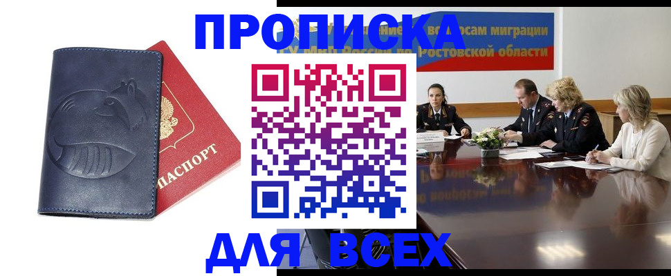 временная регистрация в квартире в Котельниково