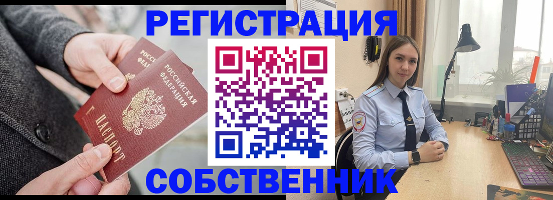 временная регистрация для школы в Котельниково